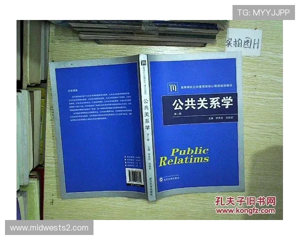 职业俱乐部内部冲突的公关危机处理机制